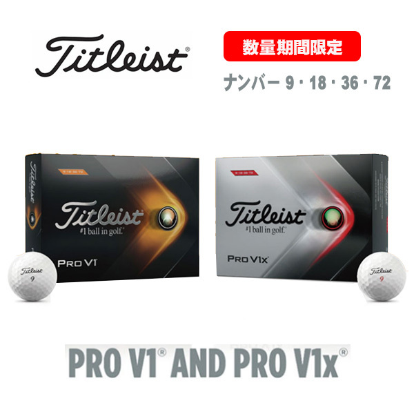 にソフトな タイトリスト Titleist PRO V1x ProV1 V1x LIMITED DZ あすつく 第一ゴルフ - 通販 -  PayPayモール プロ V1 プロV1xゴルフボール リミテッド1ダース (12球) 日本正規品 ㊠フォーマン - fif.fo