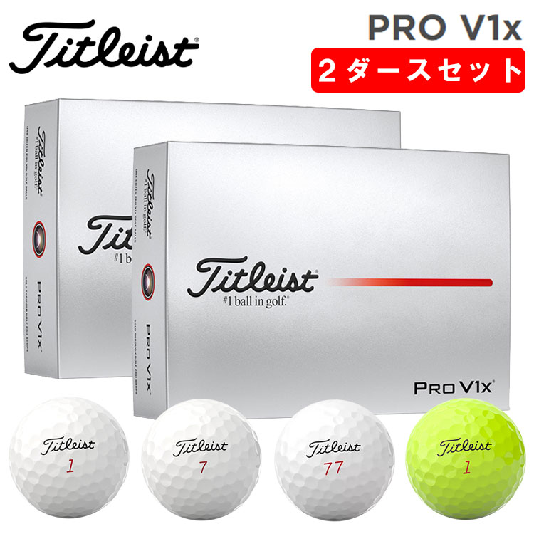20-60代からのファッション通販  Titleist 【2ダースセット】 タイトリスト プロ V1x ゴルフ その他