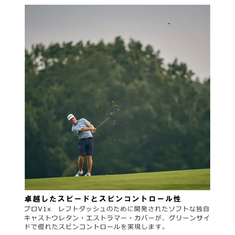 (ポイント10％)タイトリスト ゴルフボール プロ V1x レフトダッシュ TITLEIST PRO V1x LEFT DASH 1ダース (12球) 日本正規品｜daiichigolf｜05