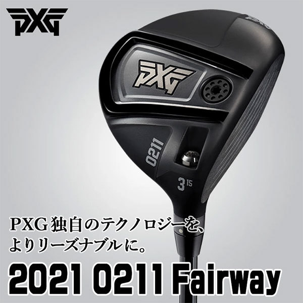 第一ゴルフ - 【2021年モデル】0211フェアウェイウッド(PXG)|Yahoo ...