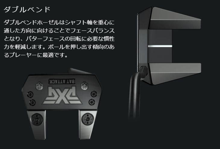 PXG バットアタック バトルレディ パター BAT ATTACK PUTTER BATTLE