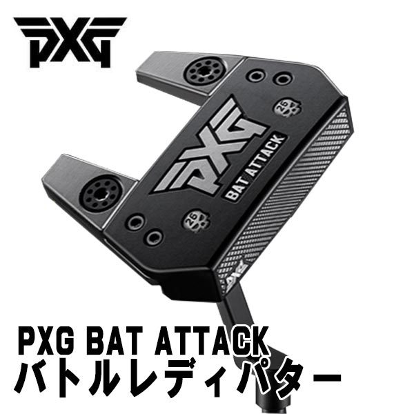 PXG バットアタック バトルレディ パター BAT ATTACK PUTTER