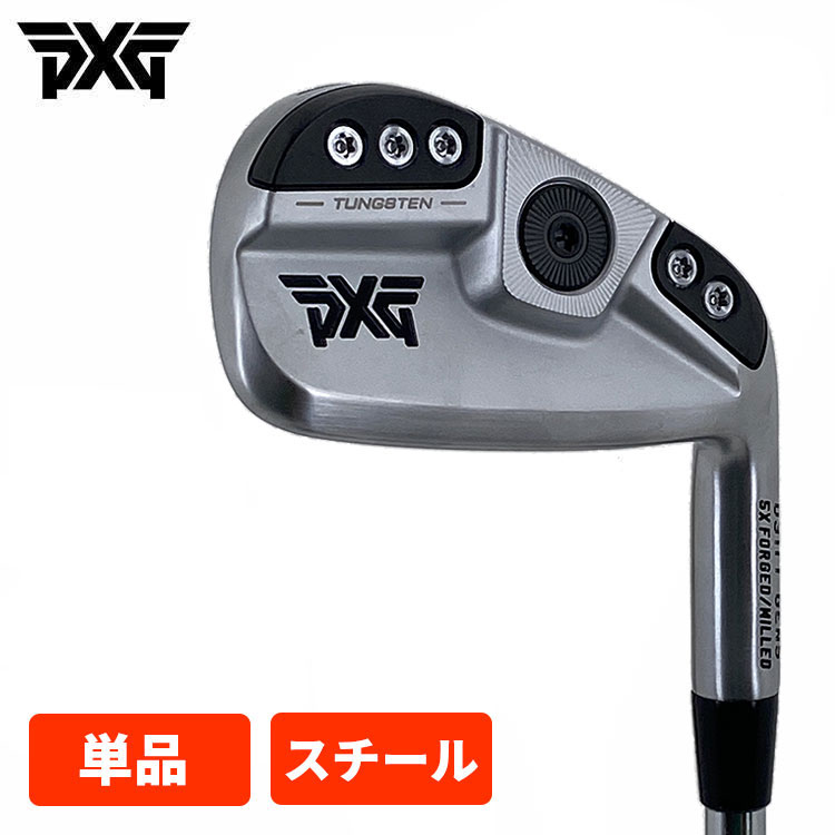 (特注・ヘッド在庫有り) PXG GEN5 0311T アイアン (単品