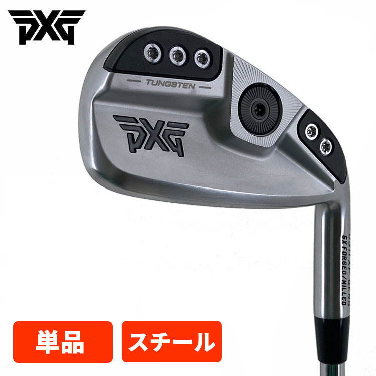 特注・ヘッド在庫有り) PXG GEN5 0311XP アイアン (単品・スチール