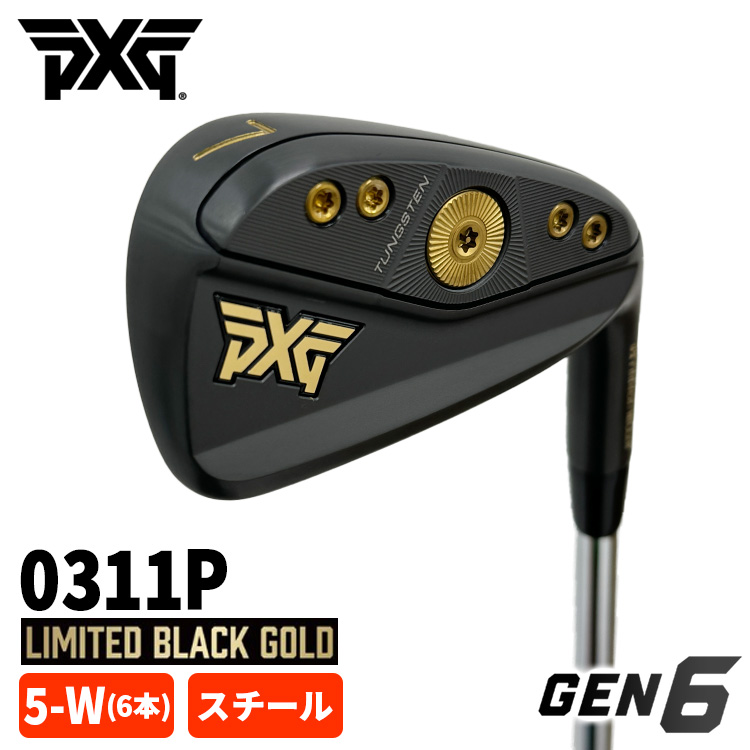 【数量限定】 PXG GEN6 0311P アイアン LIMITED BLACK GOLD ゴールド 【#5-PW 6本組セット・スチール】