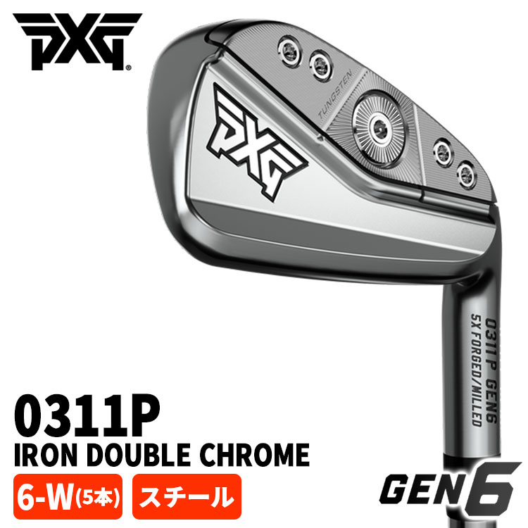 PXG 【特注・ヘッド在庫有り】 PXG GEN6 0311P アイアン DOUBLE CHROME 