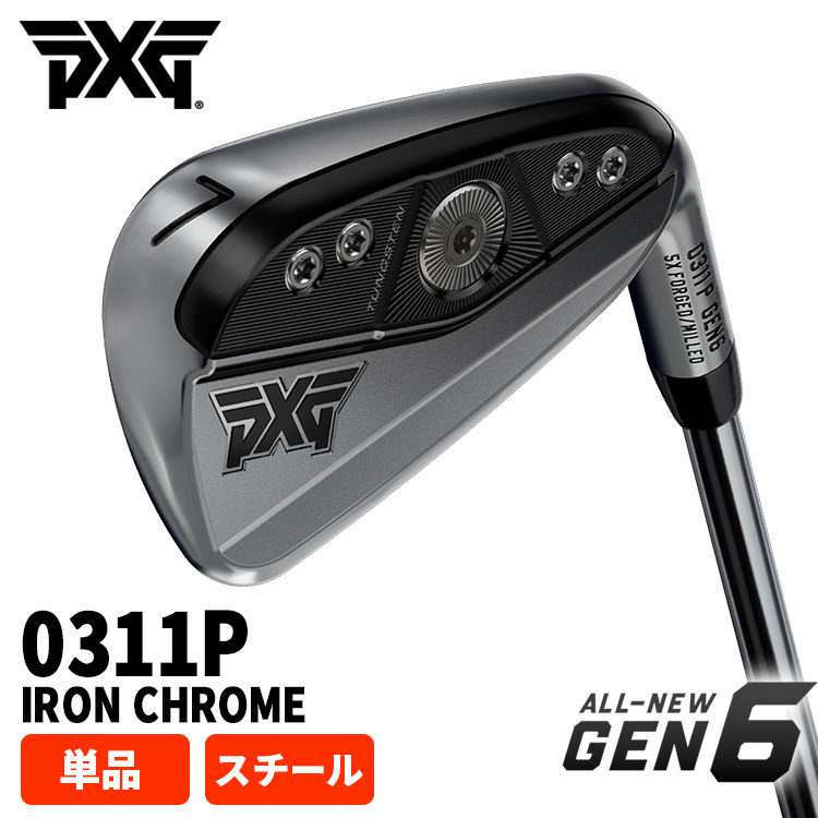 【特注・ヘッド在庫有り】 PXG GEN6 0311P アイアン 【単品・スチール】