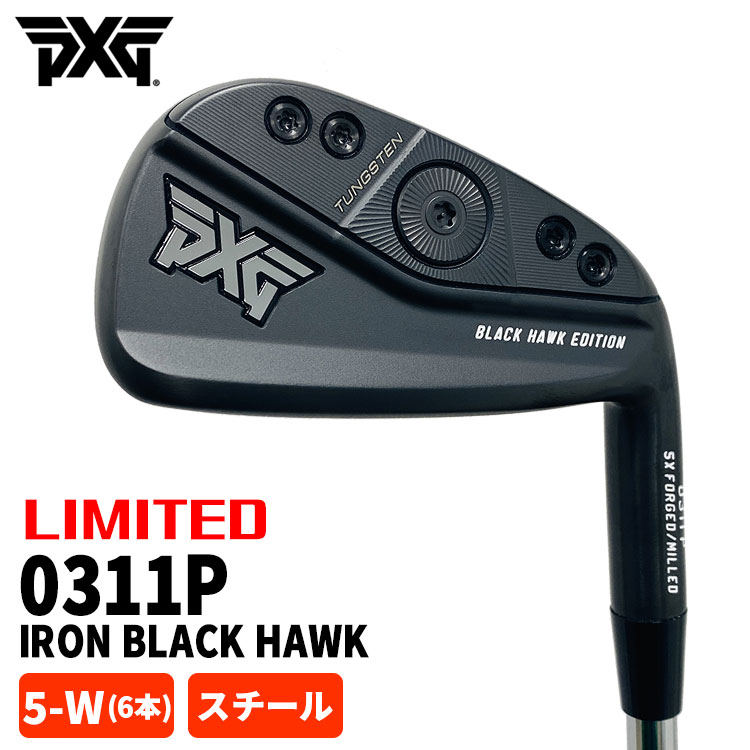 【特注・ヘッド在庫有り】 PXG GEN6 0311P ブラックホークエディション アイアン BLACK HAWK EDITION【数量限定】 【#5-W 6本組セット・スチール】｜daiichigolf