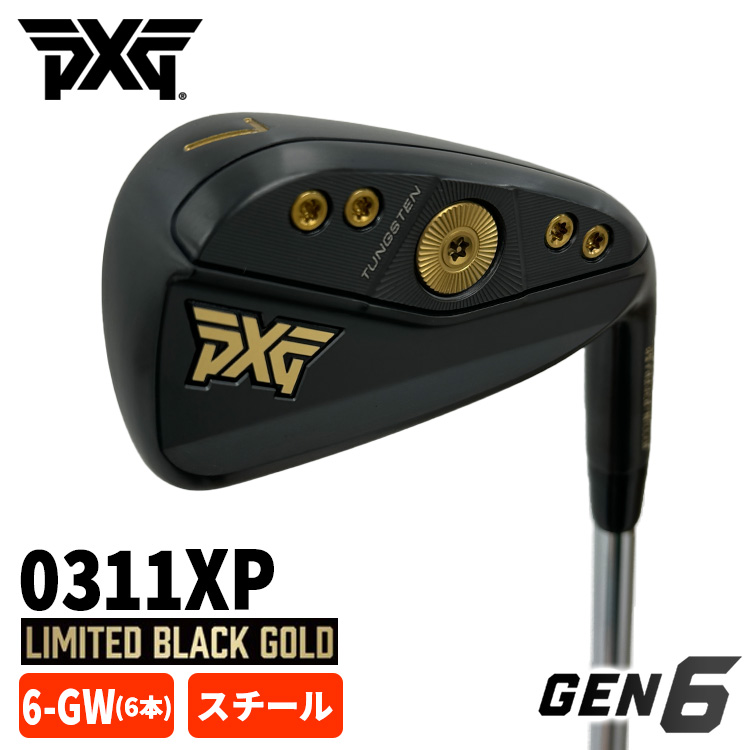 数量限定】 PXG GEN6 0311XP アイアン LIMITED BLACK GOLD ゴールド 【#6-GW 6本組セット・スチール】 : pxg-g6-0311xpbgir-02  : 第一ゴルフ - 通販 - Yahoo!ショッピング