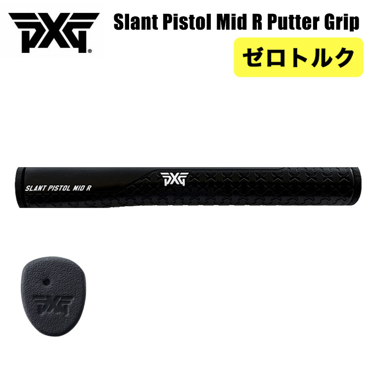 ゴルフグリップ ゴルフ用品 pxg」の人気商品一覧 | 安い商品を通販