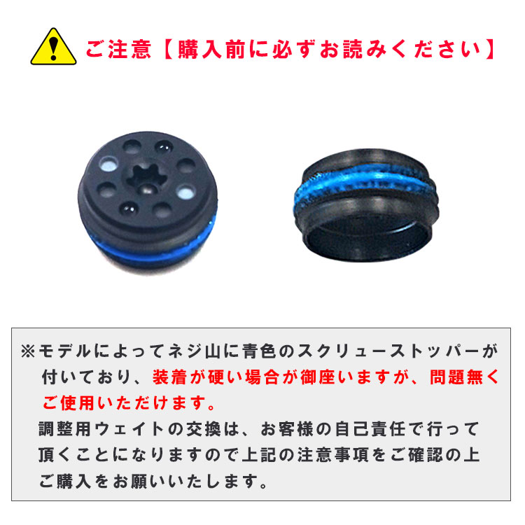 PXG ウェイト