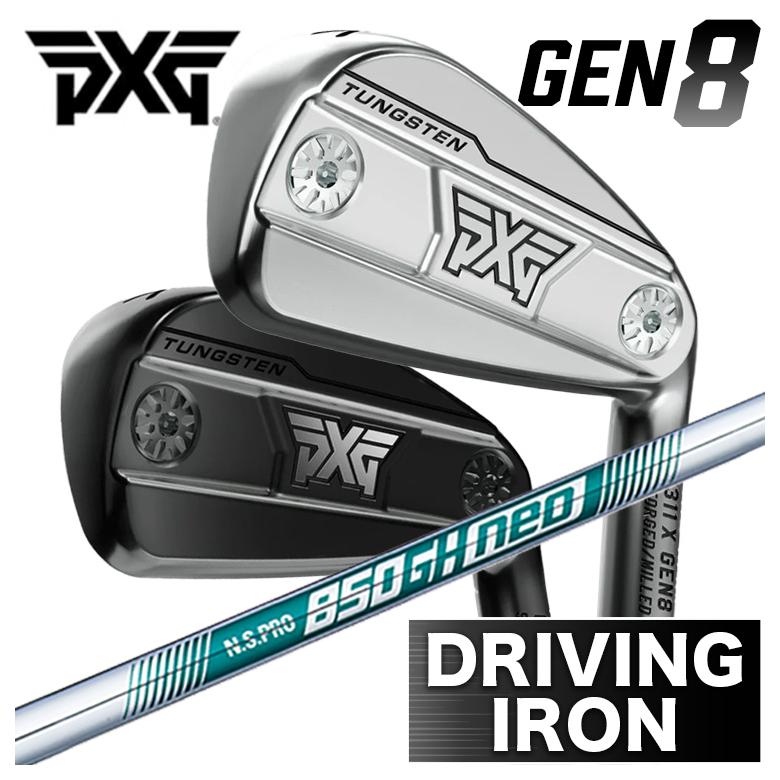 【特注】PXG GEN8 ドライビングアイアン 0311X Driving iron アイアン型HB  N.S.PRO NS850GH NEO シャフト