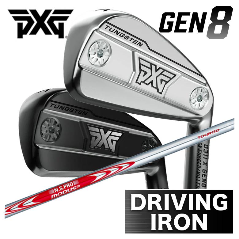 【特注】PXG GEN8 ドライビングアイアン 0311X Driving iron アイアン型HB N.S.PRO モーダス3 ツアー110 シャフト