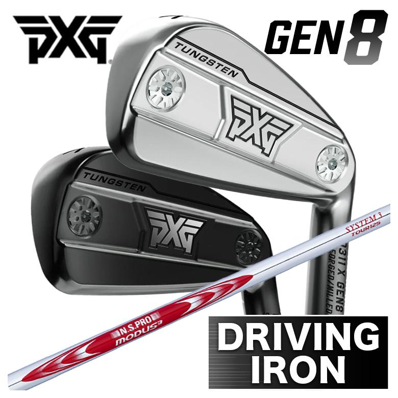 PXG 【特注】PXG GEN8 ドライビングアイアン 0311X Driving iron