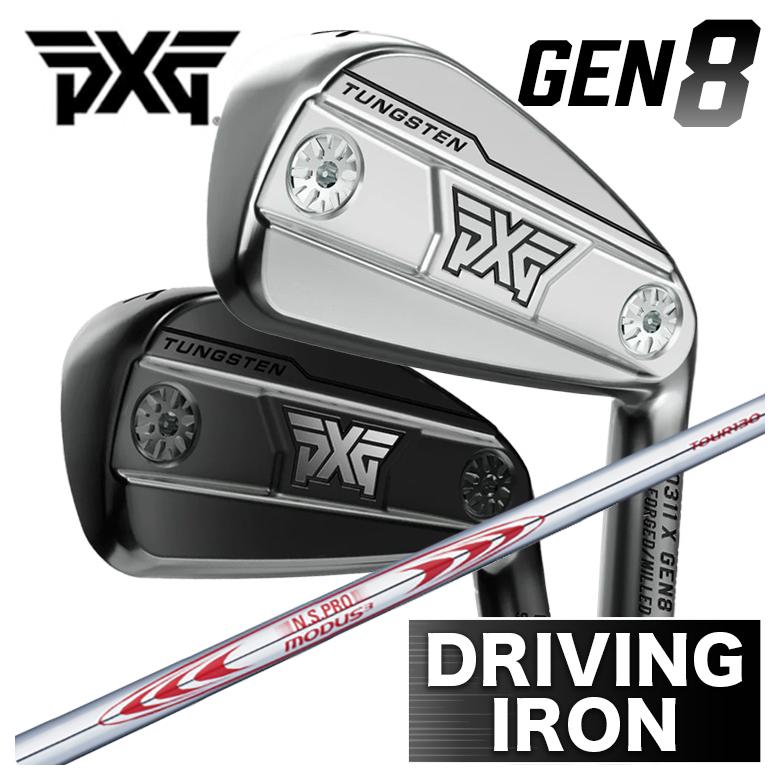 【特注】PXG GEN8 ドライビングアイアン 0311X Driving iron アイアン型HB  N.S.PRO モーダス3 ツアー130 シャフト