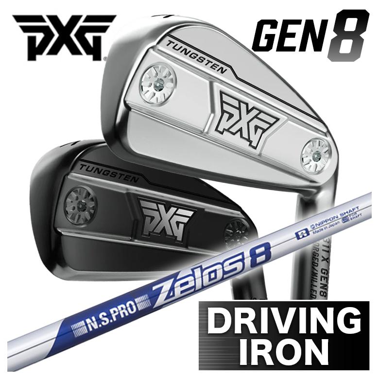 【特注】PXG GEN8 ドライビングアイアン 0311X Driving iron アイアン型HB  N.S.PRO ゼロス8 シャフト