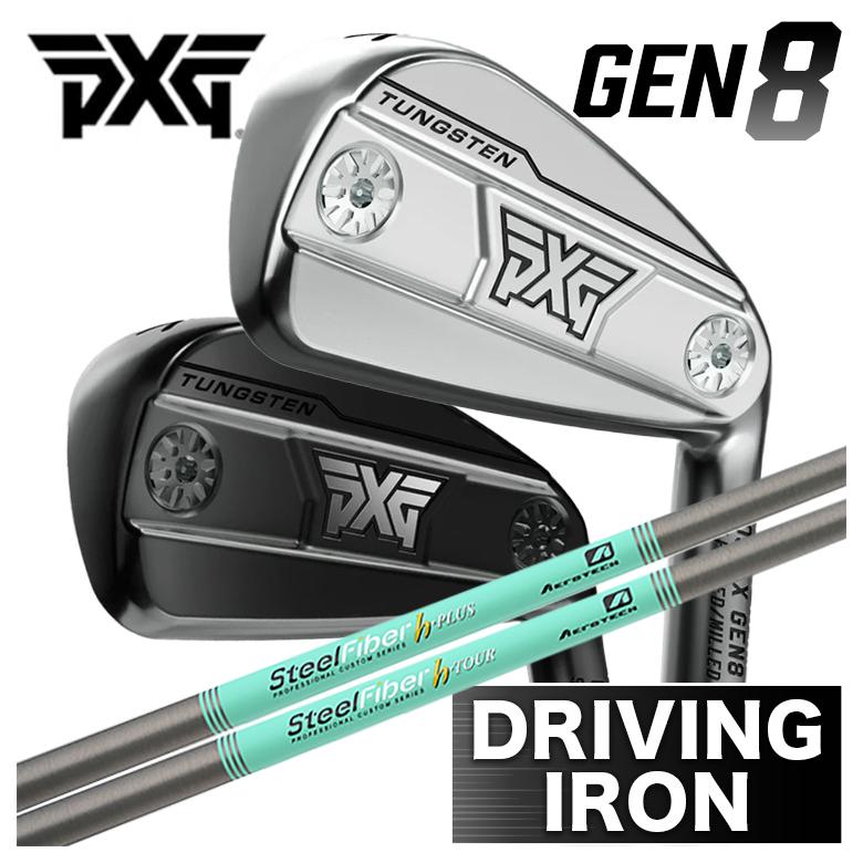 【特注】PXG GEN8 ドライビングアイアン 0311X Driving iron アイアン型HB  スチールファイバー Hシリーズh-PLUS/h-TOUR シャフト