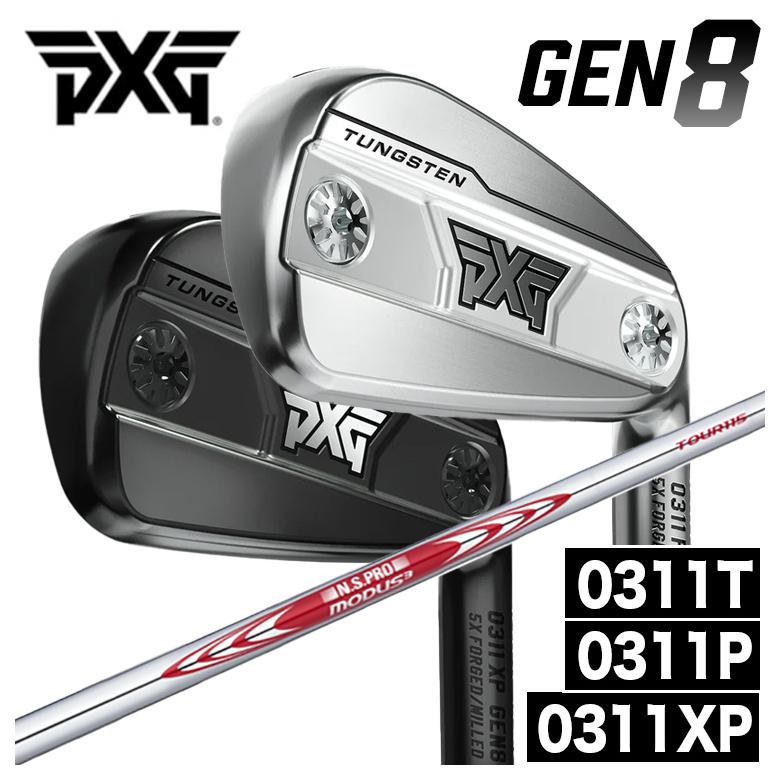 【特注】PXG GEN8シリーズ アイアン 0311P/0311XP/0311T  N.S.PRO モーダス3 ツアー115 シャフト