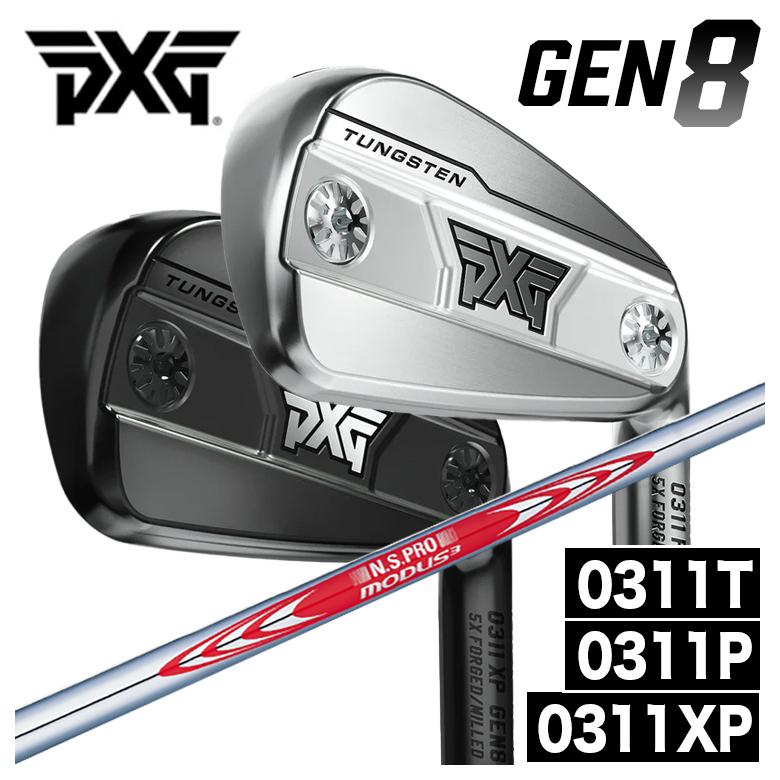 【特注】PXG GEN8シリーズ アイアン 0311P/0311XP/0311T  N.S.PRO モーダス3 ツアー120 シャフト