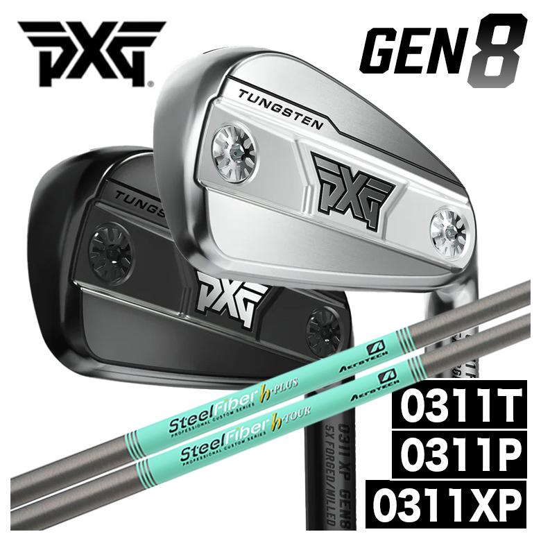 【特注】PXG GEN8シリーズ アイアン 0311P/0311XP/0311T  スチールファイバー Hシリーズh-PLUS/h-TOUR シャフト