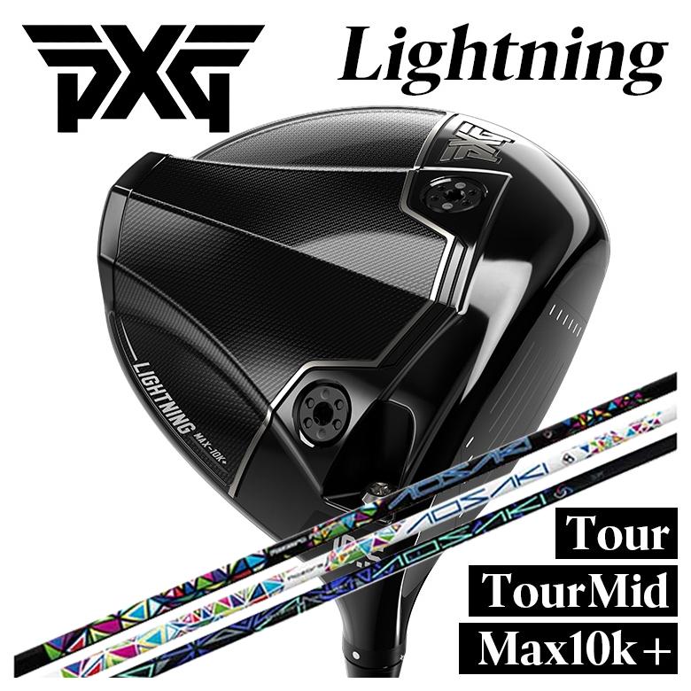 PXG 【特注】PXG Lightning ドライバー Tour/Tour Mid/Max-10K＋