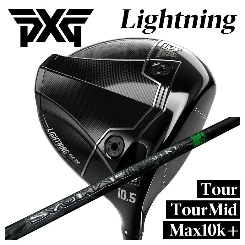 【特注】PXG Lightning ドライバー Tour/Tour Mid/Max-10K＋ ライトニング DR Threering（スリリング）  SYUHARI SIKI シュハリ シキ シャフト