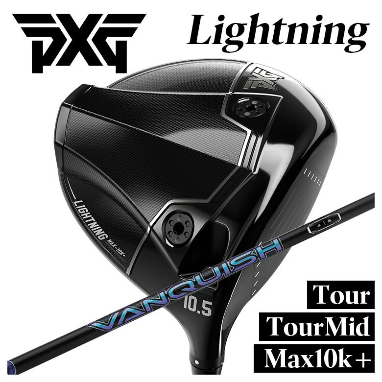 PXG 【特注】PXG Lightning ドライバー Tour/Tour Mid/Max-10K＋