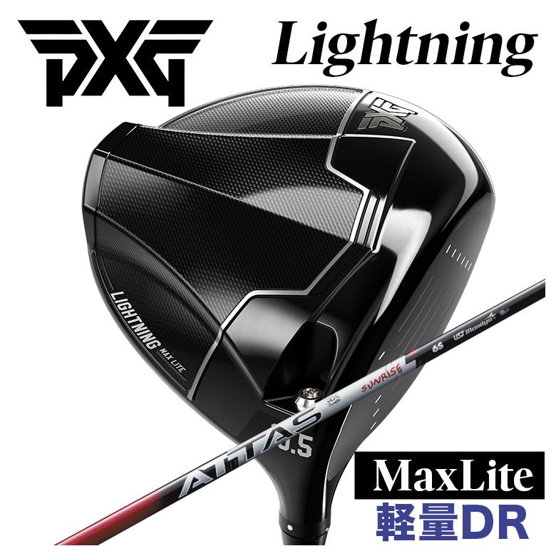 【特注】PXG Lightning Max Lite ライトニング マックス ライト ドライバー USTマミヤ ATTAS RX SUNRISE RED アッタス RX サンライズ レッド シャフト