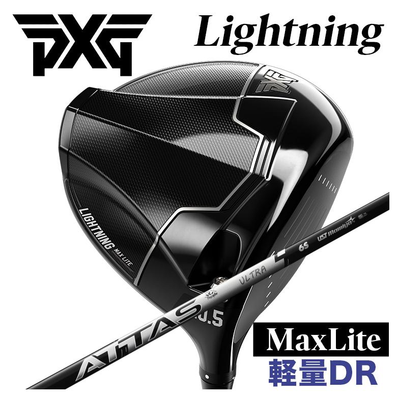 【特注】PXG Lightning Max Lite ライトニング マックス ライト ドライバー USTマミヤ ATTAS RX ULTRA BLACK シャフト