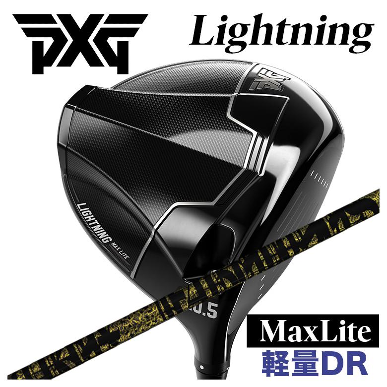 【特注】PXG Lightning Max Lite ライトニング マックス ライト ドライバー TRPX(ティーアールピーエックス)  Fabulous （ファビュラス） Ni-Ti シャフト