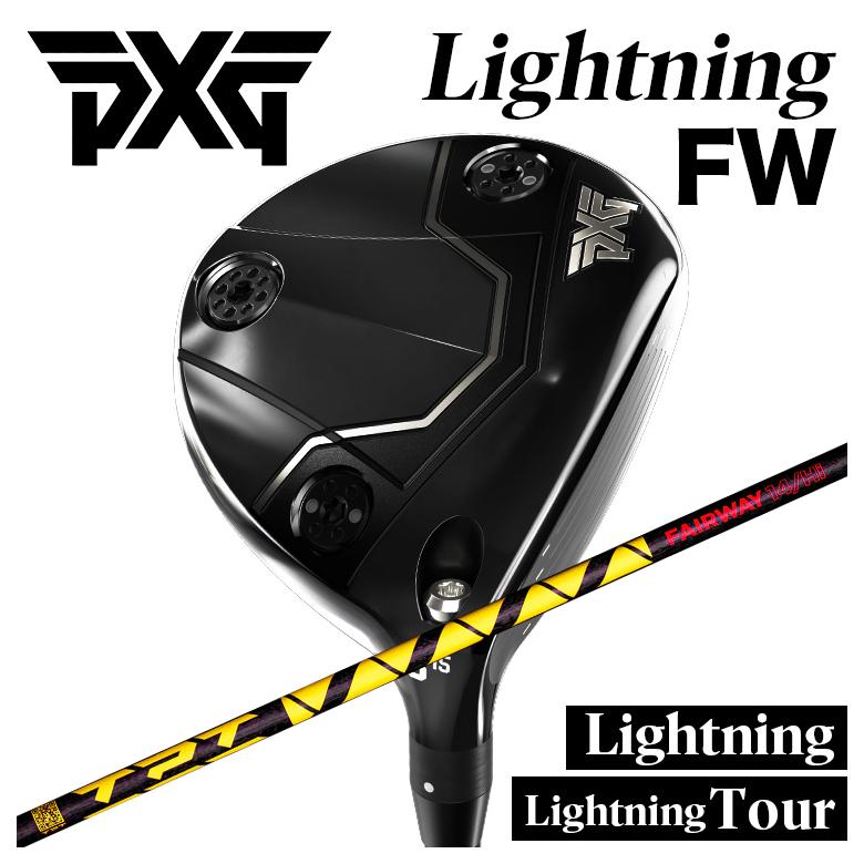 【特注】PXG フェアウェイウッド Lightning FW tour FW ライトニング  TPT Fairway Wood Shaft フェアウェイウッド シャフト