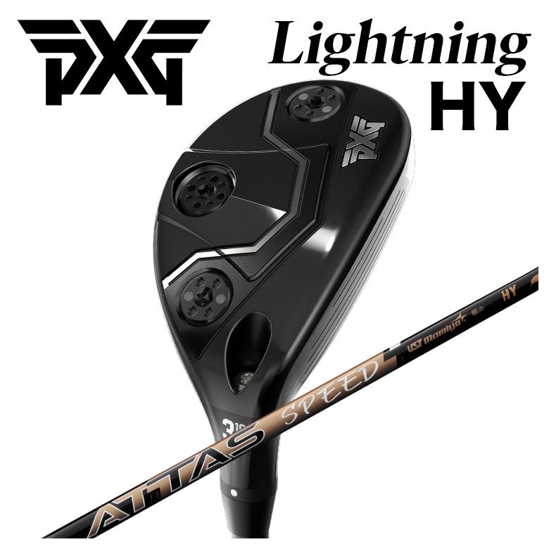【特注】PXG Lightning HY ライトニング ハイブリッド ユーティリティー  USTマミヤ ATTAS SPEED(アッタススピード) HY シャフト