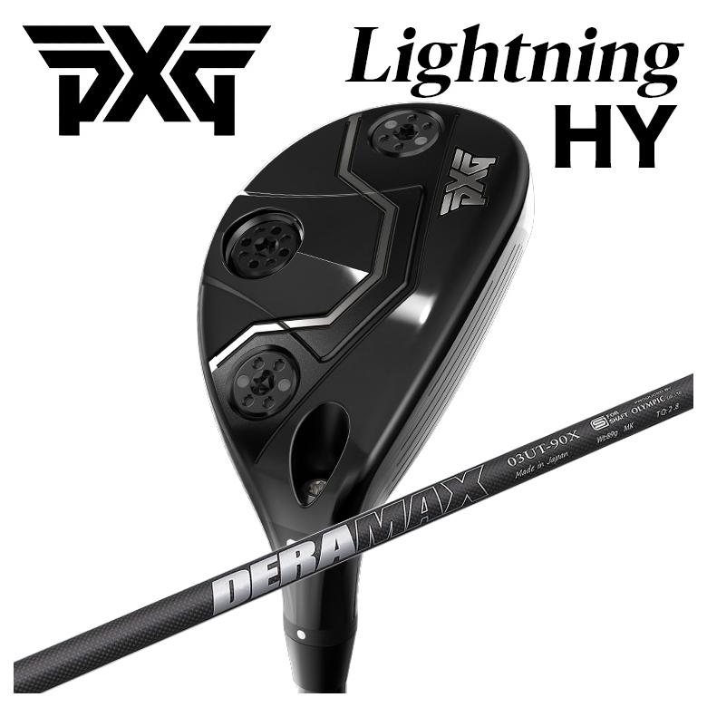 【特注】PXG Lightning HY ライトニング ハイブリッド ユーティリティー DERAMAX デラマックス 03U ユーティリティ用シャフト