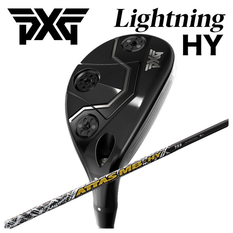 【特注】PXG Lightning HY ライトニング ハイブリッド ユーティリティー USTマミヤ ATTAS MB HY シャフト