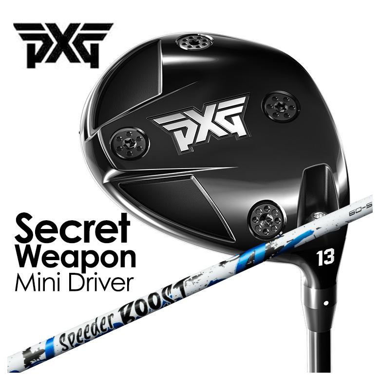 PXG Secret Weapon (シークレットウェポン) ミニドライバー 藤倉 フジクラ SPEEDER BOOST スピーダー ブースト シャフト