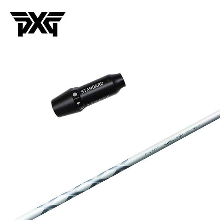 PXG スリーブ付き シャフト MYSTERY(ミステリー) X4 DR＆FW シャフト 【シニア・レディース】