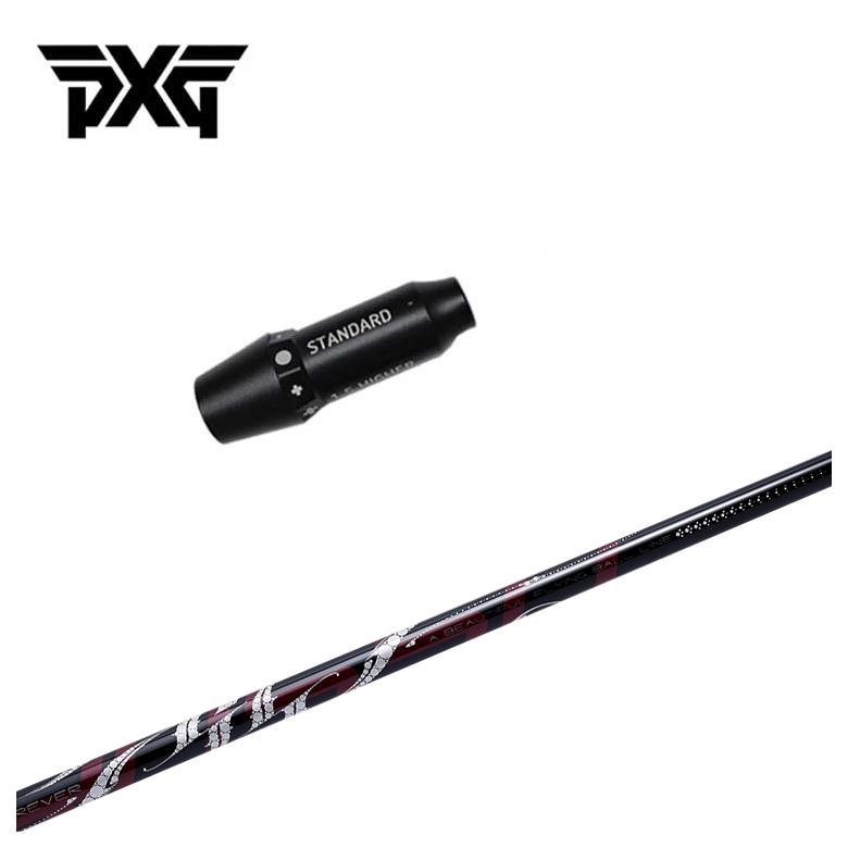【スリーブ付きシャフト】PXG スリーブ ARCH アーチ ROSSO ロッソ DR用 シャフト