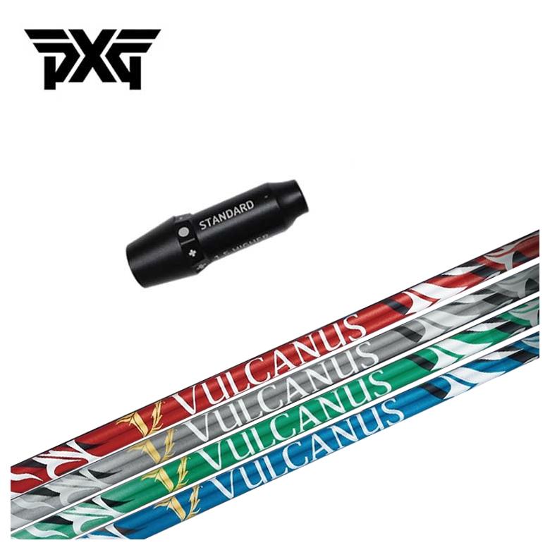 PXG スリーブ付き シャフト 日本シャフト VULCANUS バルカヌス シャフト