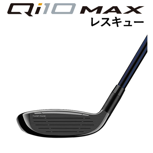 TaylorMade 【大特価】テーラーメイド Qi10 MAX レスキュー