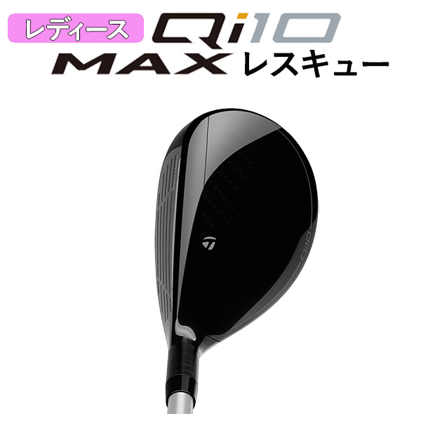 テーラーメイド  Qi10 MAX ウィメンズ レスキュー ELDIO TM40 カーボンシャフト 日本正規品 Taylormade WOMEN's｜daiichigolf｜02