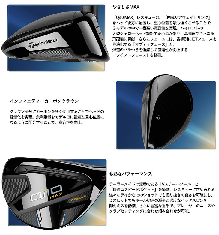 テーラーメイド  Qi10 MAX ウィメンズ レスキュー ELDIO TM40 カーボンシャフト 日本正規品 Taylormade WOMEN's｜daiichigolf｜08