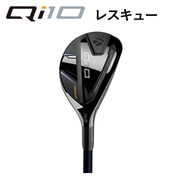 テーラーメイド Qi10 レスキュー Diamana BLUE TM60 カーボンシャフト 日本正規品 Taylormade :24qi10ut 01:第一ゴルフ