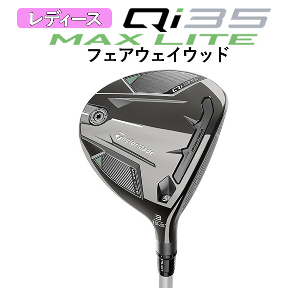 TaylorMade（テーラーメイド） 【大特価】【レディース