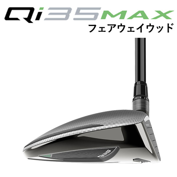 TaylorMade（テーラーメイド） 【大特価】テーラーメイド Qi35 MAX
