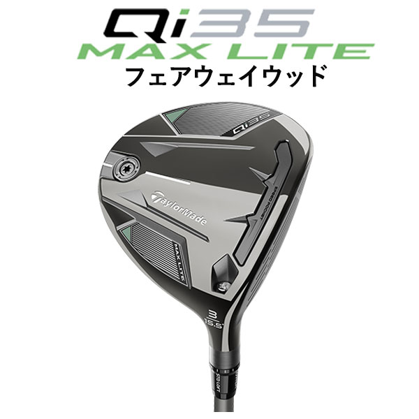 TaylorMade（テーラーメイド） 【大特価】テーラーメイド Qi35 MAX
