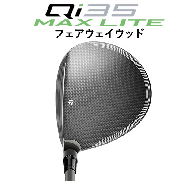 TaylorMade（テーラーメイド） 【大特価】テーラーメイド Qi35 MAX