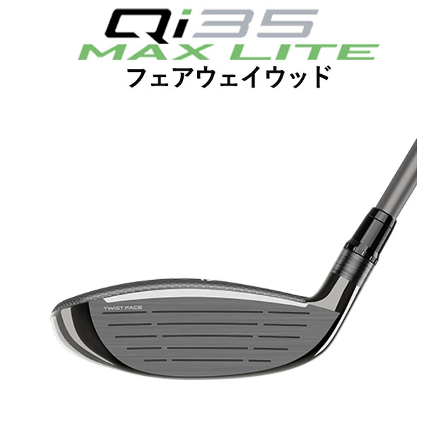ひ*ず様 新品未使用 Qi35 MAX LITE Fujikura SR 12° TaylorMade（テーラーメイド） 【大特価】テーラーメイド Qi35 MAX