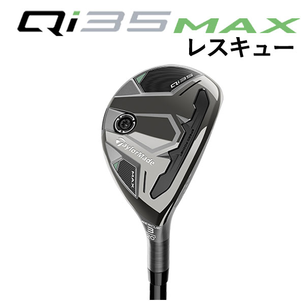 TaylorMade テーラーメイド Qi35 MAX レスキュー Diamana Blue TM-60