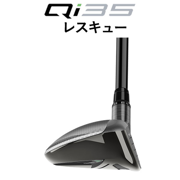 【大特価】テーラーメイド  Qi35 レスキュー N.SPRO 820GH オリジナルスチールシャフト 日本正規品 Taylormadeの画像