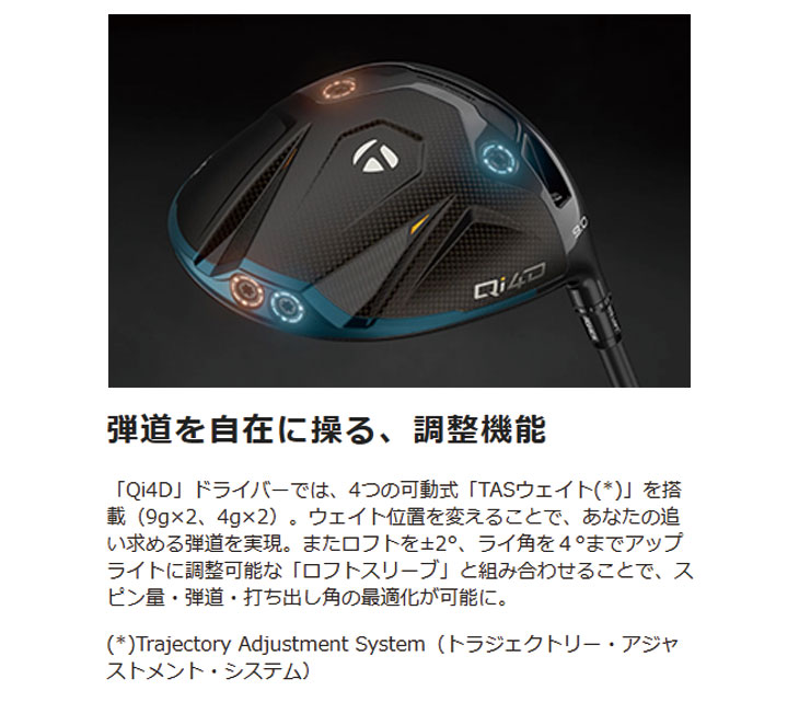 第一ゴルフ - Qi4D ドライバー｜Yahoo!ショッピング